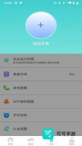 Vfit运动手表 第1张图