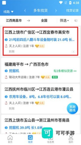 特运通 第3张图