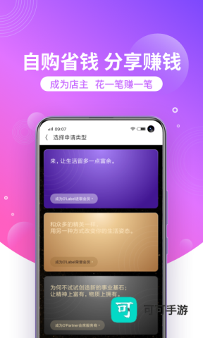 洋葱OMALL手机版