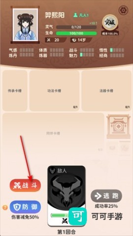 抽卡修仙 第5张图