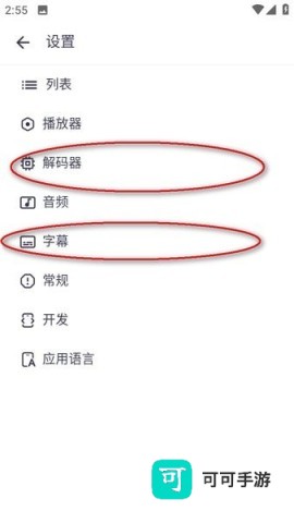 MX播放器 第6张图