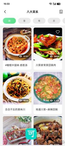 外婆菜谱 第3张图