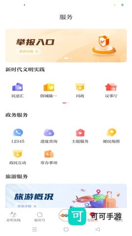 北京延庆 第4张图