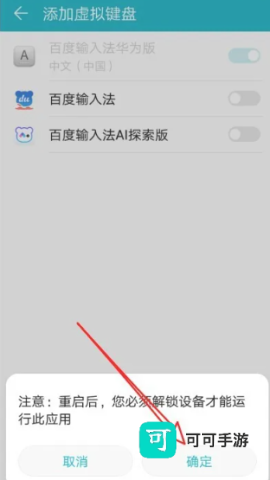 百度输入法ai探索版 第9张图