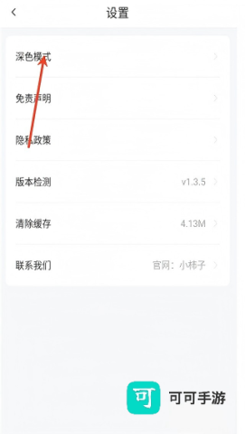 大眼视频安装最新版 第3张图