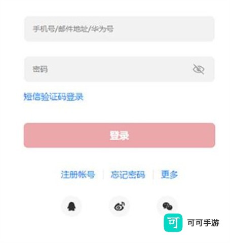华为开发者联盟 第7张图