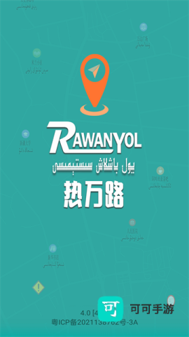 RawanYol地图 第2张图