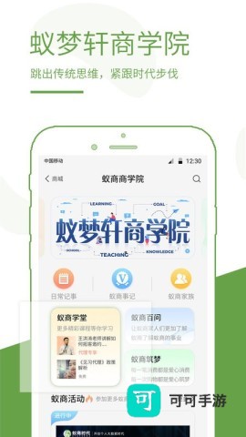 蚁商商城 第2张图