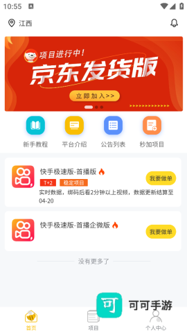 新蜂客 第1张图