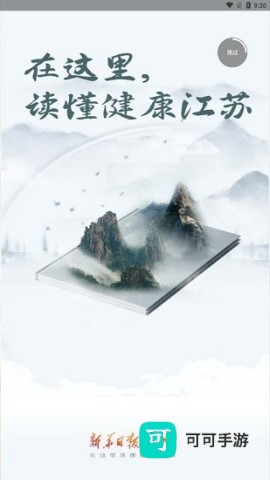 新华日报 第1张图