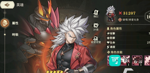 星之旅人 第2张图