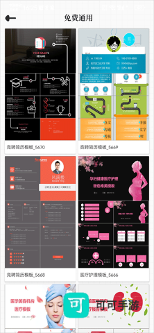 优品ppt 第2张图