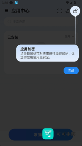 火箭沙盒免费版 第4张图
