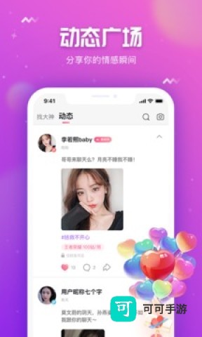 小小语音 第5张图