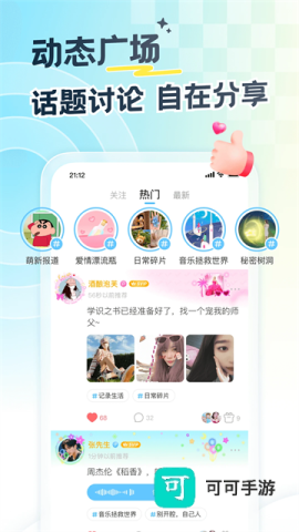 遇见漂流瓶最新版本