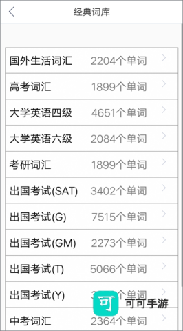 必应翻译 第14张图