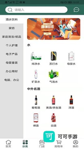 诚至诚商城 第4张图