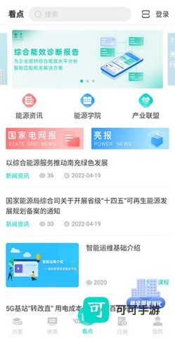 绿色国网手机版 第2张图