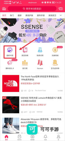 北美省钱快报 第4张图