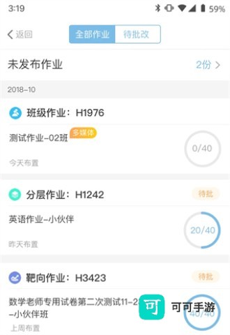 优师端家庭端 第2张图