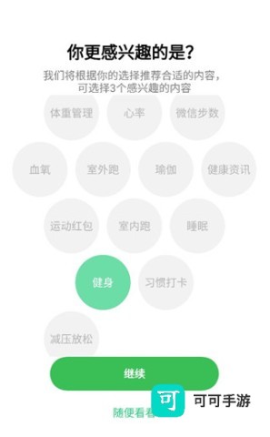 HeyTap健康 第1张图