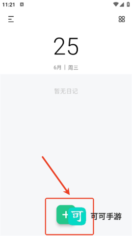 五彩日记 第5张图