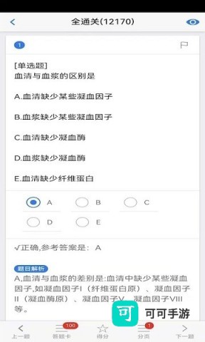 笨神速刷 第1张图