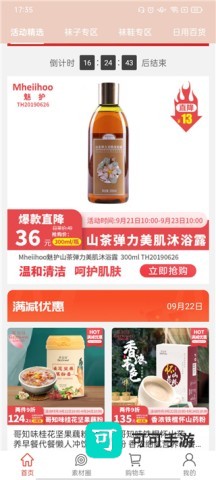 购宜购 第3张图