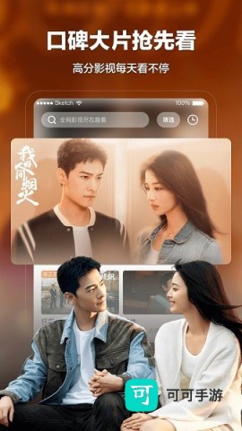 趣看影视 第3张图