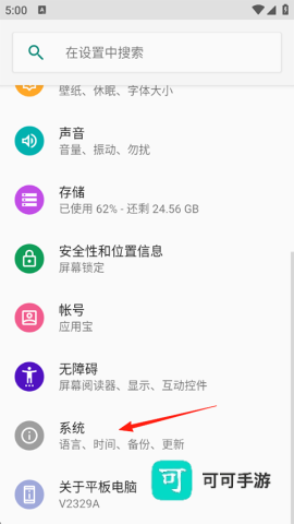 vivo输入法Pro 第2张图