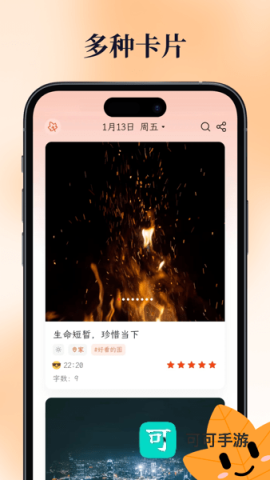 一叶日记 第3张图