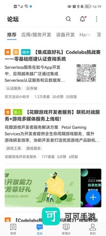 华为开发者联盟 第2张图