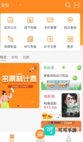 交运通 第3张图