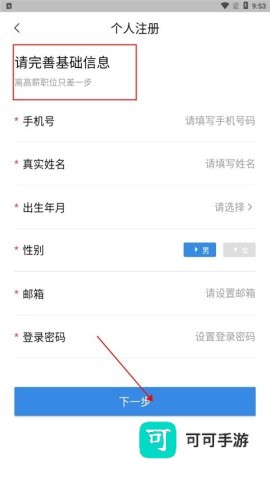 医直聘 第3张图