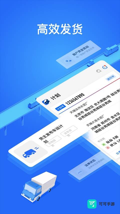 大易货主 第2张图