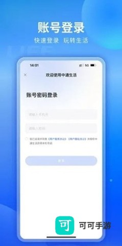 纷享生活 第3张图