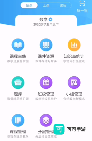 优师端 第2张图