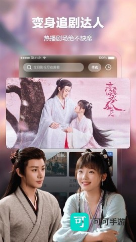 趣看影视 第2张图