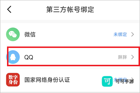 比心陪玩 第4张图