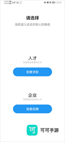 达达印刷人 第1张图