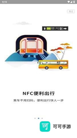 潇湘一卡通 第4张图