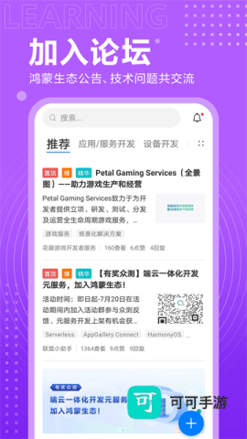 华为开发者联盟