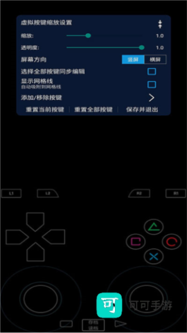 呆萌PS2模拟器 第3张图