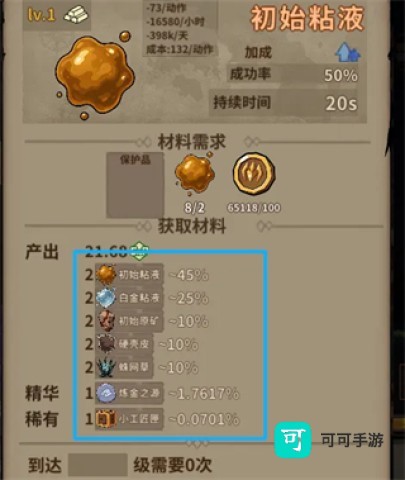 轮回小镇 第8张图