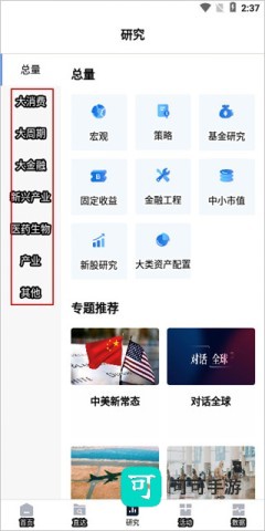 国泰君安道合 第7张图