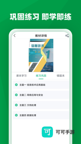 职学园 第1张图