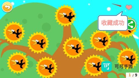 北奇星绘本 第8张图