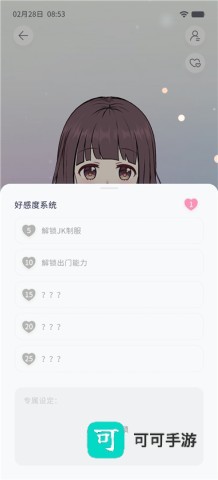 AIFriends 第3张图