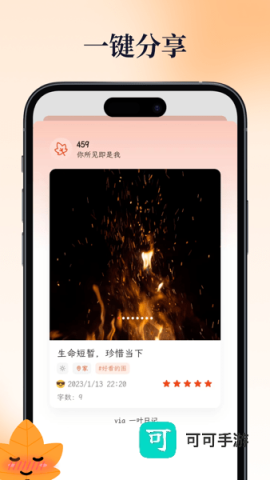 一叶日记 第2张图