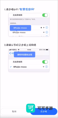 睿易路由器 第10张图